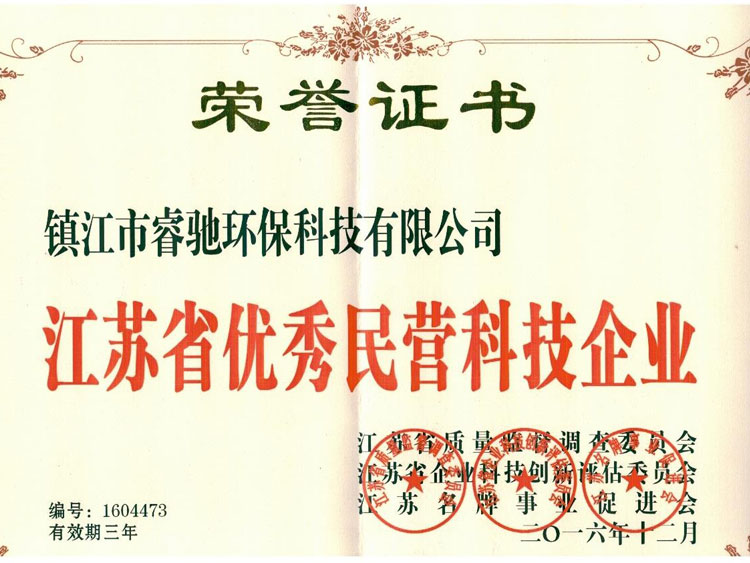 荣誉证书