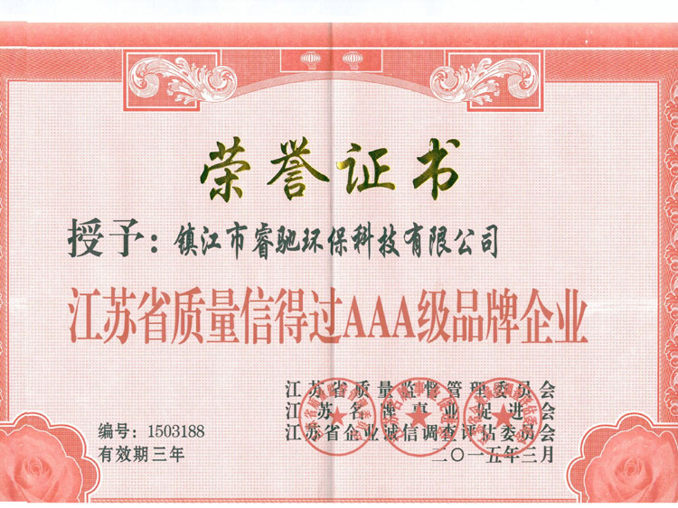 荣誉证书